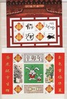 China 2008 - 2011 Collection Of 24 Different Mnh Miniature Sheets