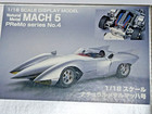 Limited Speed Racer Mach Go Go Go Mach 5 Aluminum Body Model Car Natural Metal