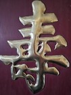 Vintage Chinese Feng Shui Symbol Wall Plaque Good Luck Wall Art Hanging Decor