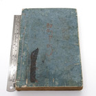 Ni Ichi Tensaku 19c Japanese Antique Old Woodblock Print Book