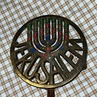 Vintage Jerusalem Brass Bronze Hot Dish Hot Stand Pot Holder Israel 7 Menorah