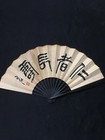 Old Antique Chinese Fan Hand Painted And Signed By Artist Calligraphy Qi Baishi
