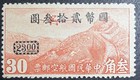1946 Republic Of China  Hunker Over Great Wall Overprint  Complete  Mh   c48-52 