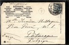 Israel Palestine Jerusalem Church Of The Nativity 1907 Litho Pc