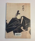 Essays  Twelve Centuries Of Japanese Art From The Imperial Collections Pb 1997
