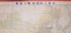 1950 Large Antique Map Of The Pr China Ist Map By Prc After Revolution 1949 Rare
