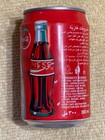 Rare 1996 Arabic Aluminum Coca Cola Coke Unopened Can  300ml