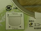 Japanese Teapot Infuser Strainer For Loose Tea  80 S-1881