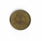 1981 Kuwait - 5 Fils - 723 - Nickel Brass - 2 5g