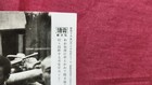 Sale  Press Photo Japan Wwii China Front Soldiers Surrender In Chongqing 1944