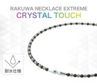 Phiten Rakuwa Necklace Extreme Crystal Touch Made In Japan