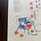 Pre War Postcard Korea South Korea Korea Exposition Machine Cancellation Showa 4