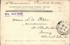 Rostov-on-don Russia School Russian Architecture Stamp On Front Postcard