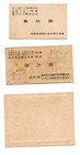 Three Vintage 1940s Business Cards Shanghai China