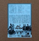 Grease 2 Movie Flyer Japanese Michelle Pfeiffer Mini Poster Chirashi Japan