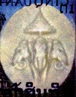 Laos Kingdom 50 Kip Nd  1963  P 12 B Sign 6 Unc King Savang Vattahana