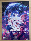 As One  2025  - Japan Movie Chirashi mini-posters flyers - Qty  2  Free Bonus 