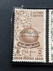 1955 Egypt   381 - 383  Complete  Arab Postal Union Mhr