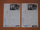 Alien Ridley Scott Japanese Original Mini Poster Flyer Set Japan 1979