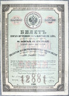 1866 Russia State Bank Second Internal 5  Loan Bond 100 Rubles With 15 Coupons
