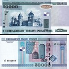 Belarus 50000 50 000 Rublei 2000  2010   Unc  5 Pcs Lot  Consecutive  P-32b