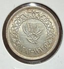 1963 ah1382 Yemen Arab Republic10 Buqsha Uncirculated Silver Coin-y 29-1 Year Ty