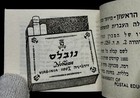 Israel Bale B11 Mnh 12 Tribes Complete Booklet Very Fine All Stamps   Panes