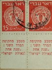 Israel Scott 4 Doar Ivri 15m Used Tab Pair - Type 7 M  ntz   4b Plate Position