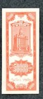 China  Central Bank Of   1948   50 000 Gold Units Note   Ch Au