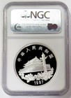 1997 Silver China 10 Yuan Return Of Hong Kong 1oz Ngc Pf 69 Ultra Cameo