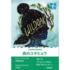 Snow Leopard In The Forest Stamp Books Complete Series Graphic Novel Set