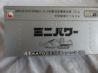 Brand New Shinsei Kato Hy-dig Track Excavator 1 65 Scale Diecast Japan Orig Box