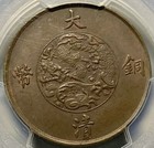 1911  yr 3  China Empire Qing Dynasty 10 Cash Dragon Copper Coin - Pcgs Au 58