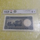 18 May 1951 Egypt One Pound Banknote King Farouk P  24b Signed A  Zaki Saad