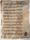 Antique Islamic Arabic Mamluk Koran Manuscript Folio Leaf 1400 Ad  Egypt
