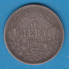 1885 Bulgaria 5 Leva Silver Coin