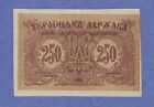 250 Karbovantsiv 1918 P39b Au Semen Petlyura Ukraine Ukrainian Russia Rare