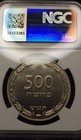 5709  1949  Israel 500 Pruta Silver Ngc Ms65