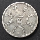    1835   china   fung-tien Province   20 Cents   silver Coin   