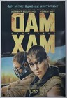 Mad Max Fury Road - Original Ds Movie Poster  D s 27x40 Final - Ex
