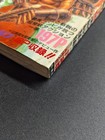 1989 Monthly Animal House 10 10 Berserk Prototype Kentaro Miura King Of Wolves