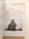 Lp Koon - Book - Wat Ban Rai - 100  Genuine Thai Amulet