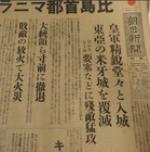 Wwii Imperial Japanese Newspaper Battle Of Leyte Gulf 1944 Pacific War Original