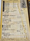 1942 Science Asahi May Issue     Ijn Naval Technical Research  Hull Tests