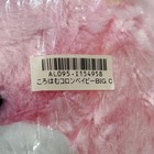 Coroham Baby Momo-chan Plush      42 Cm Authentic Amuse Japan Koroham 