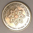 1982 Yemen Yemeni 25 Fils Dhow Star Design Boat Coin Xf