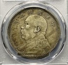 1914  yr 3  China Republic Ysk 1 Yuan Dollar Silver Coin - Pcgs Vf 35