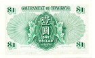 Government Of Hong Kong Hong Kong  1 1959 Choice U