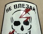 Vintage Soviet Russian Sign Skull  Steel  Original  1960 s