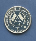 Umm Al Qaiwain 1970 Proof 1 Riyal